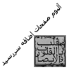 نرم افزار تقویم,طرح,سررسید,1393